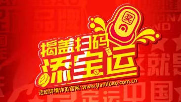 2022年中国有限公司官网春战促销活动规则