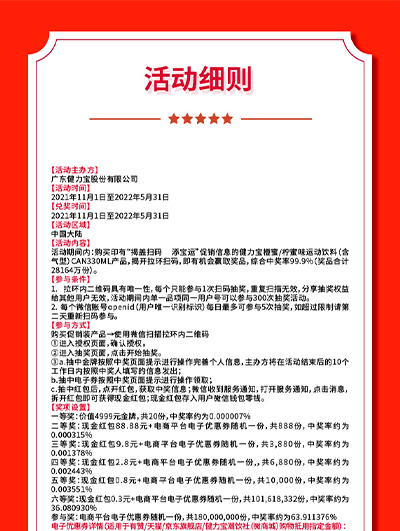 春战活动细则-中国有限公司官网_01.jpg