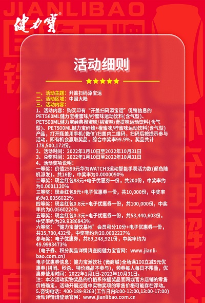 0224-中国有限公司官网活动细则切片_01.jpg