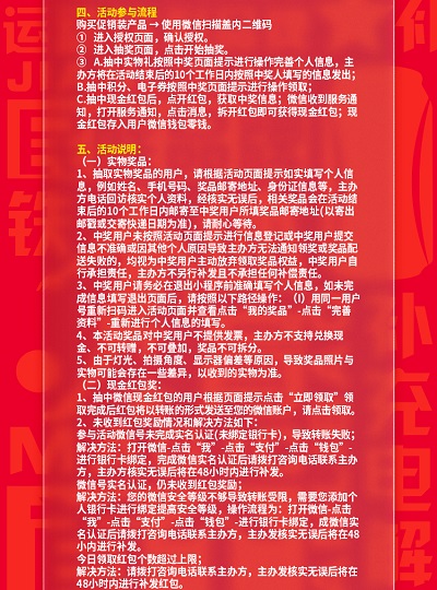 0224-中国有限公司官网活动细则切片_02.jpg